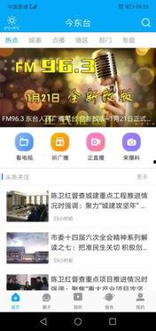 东台论坛新闻爆料网站最新,最新突发事件引发热议! 第1张 东台论坛新闻爆料网站最新,最新突发事件引发热议! 第1张