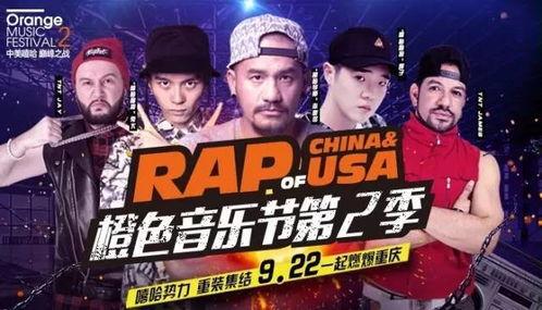 嘻哈巅峰赛爆料视频,精彩瞬间与幕后故事大揭秘 第1张 嘻哈巅峰赛爆料视频,精彩瞬间与幕后故事大揭秘 第1张