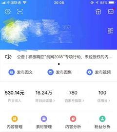 自媒体爆料新闻,揭秘事件背后惊人真相 第3张 自媒体爆料新闻,揭秘事件背后惊人真相 第3张