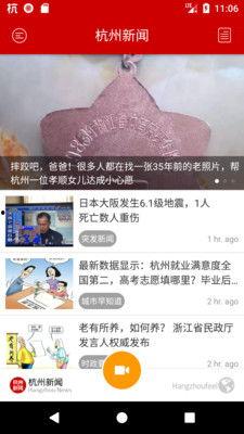 杭州新闻投稿爆料是真的吗,真相揭秘！