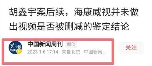 新闻爆料失踪案例最新版,揭秘神秘失踪背后的真相 第1张 新闻爆料失踪案例最新版,揭秘神秘失踪背后的真相 第1张